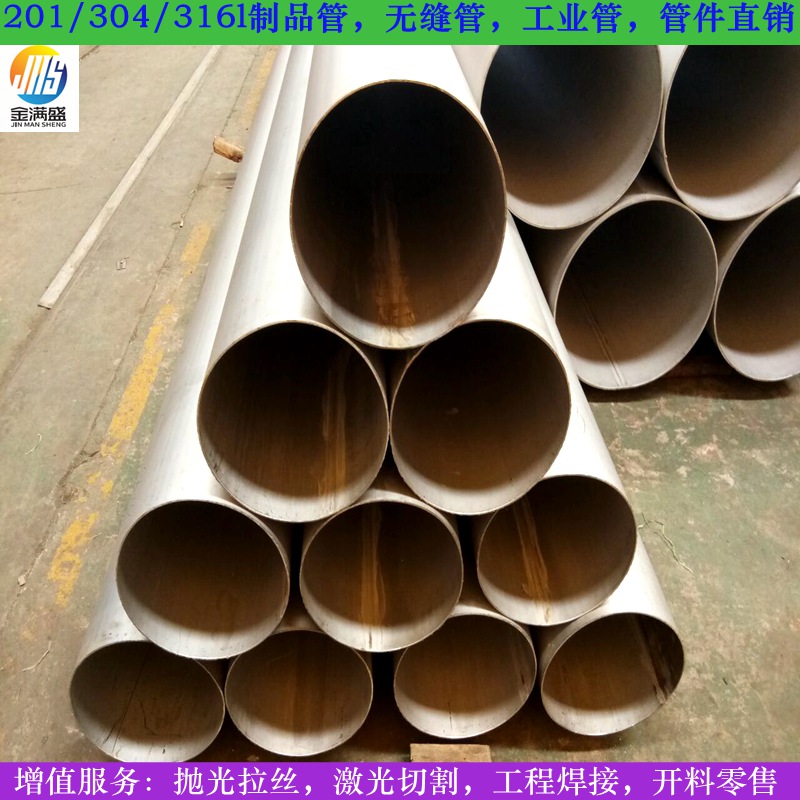生产304材质不锈钢排毒气管-导水管-流体管