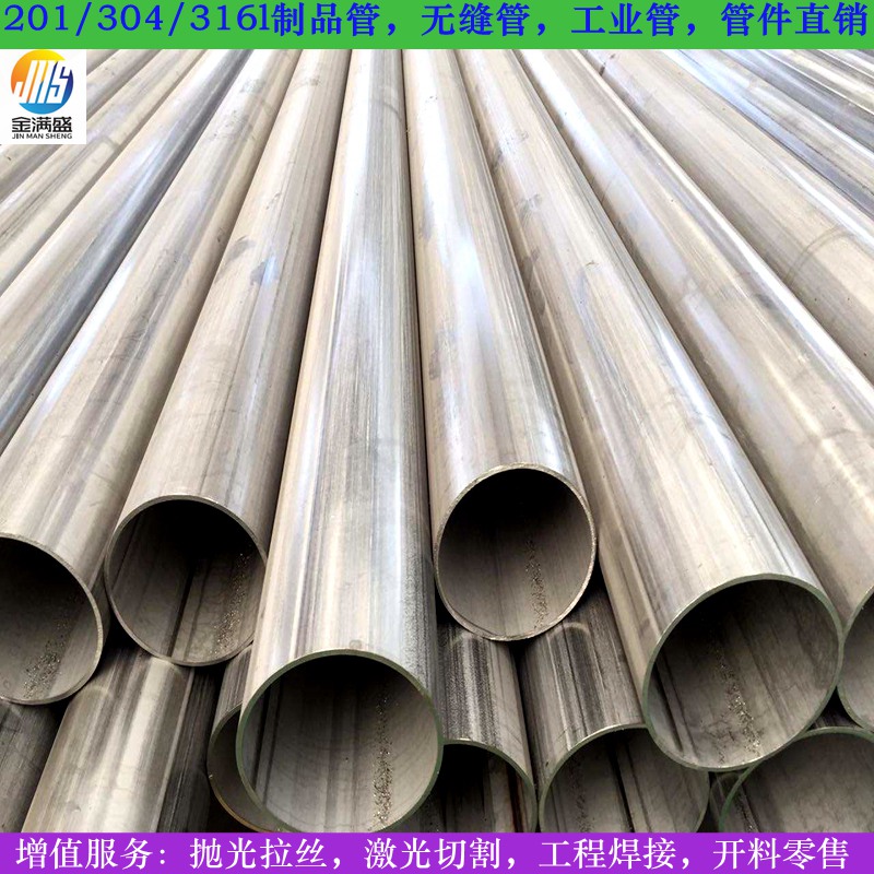 300系列不锈钢工业面管―全◆自动焊接