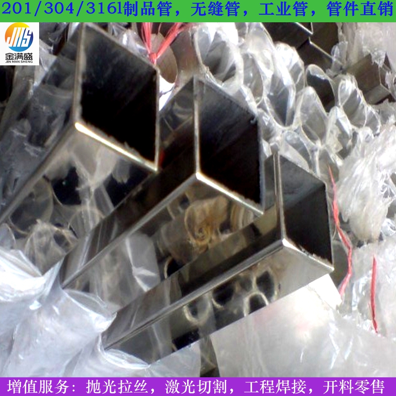 广东地区销售304不锈钢镜面方管-现货库存