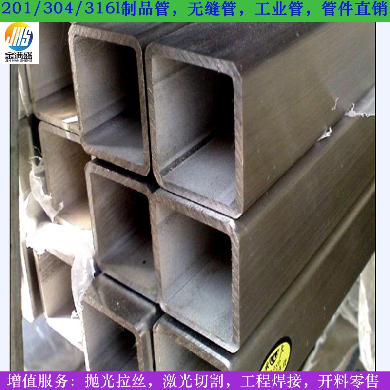 304材质厚方管+SUS201厚壁不锈钢方通现货