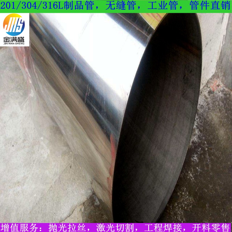 外抛类不锈钢工业管-内焊整平-流体管